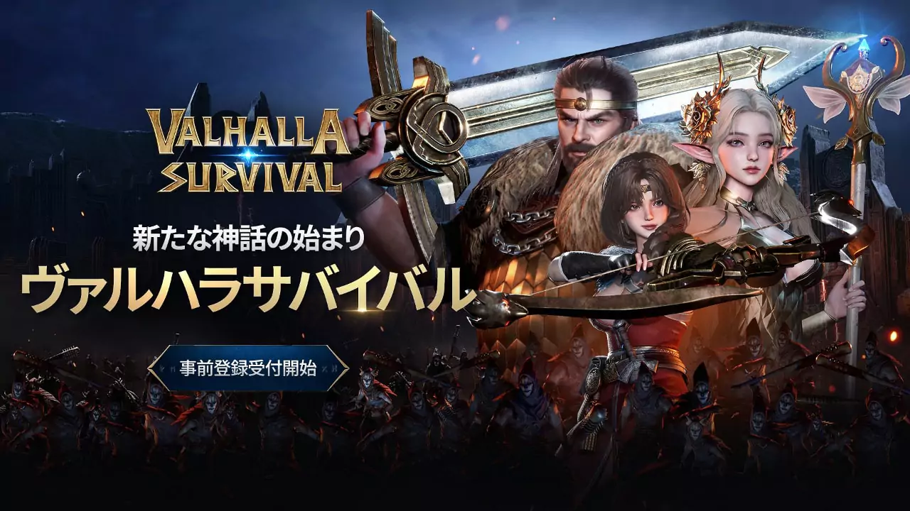 Valhalla Survival 